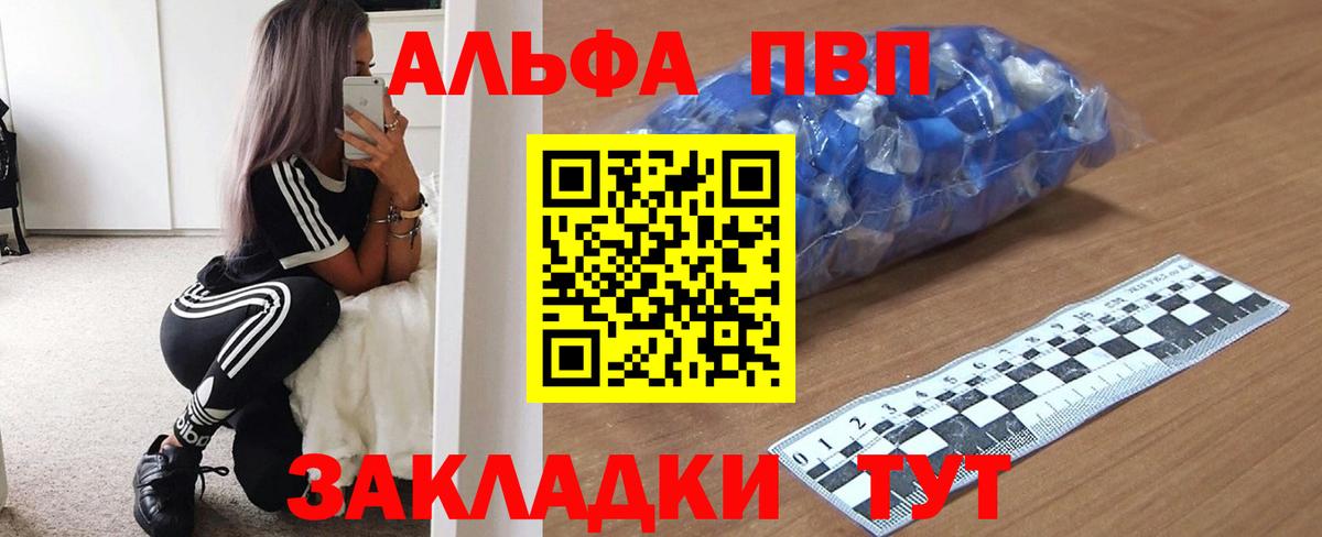 Alpha PVP СК  Вход с VPN  Строитель  А ПВП СК КРИС 