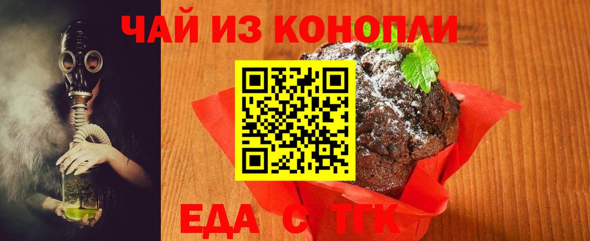 Печенье с ТГК марихуана  Вход с VPN  Строитель 