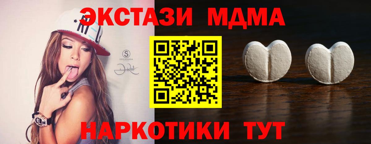 Ecstasy 250 мг  ЭКСТАЗИ  Строитель  ЭКСТАЗИ Дубай  Вход с VPN 