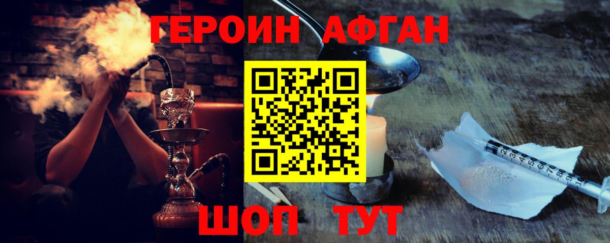 Героин Heroin  Вход с VPN  Строитель 