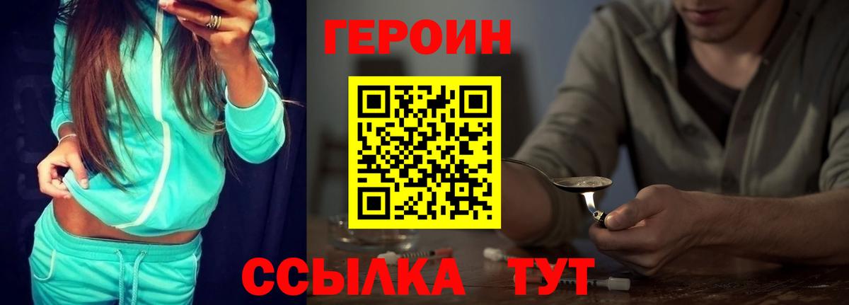 Героин афганец Строитель