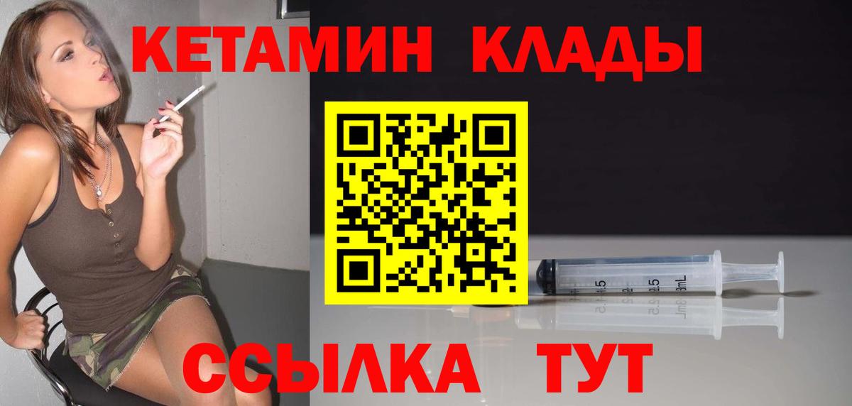 КЕТАМИН ketamine  КЕТАМИН VHQ  Вход с VPN  Строитель 