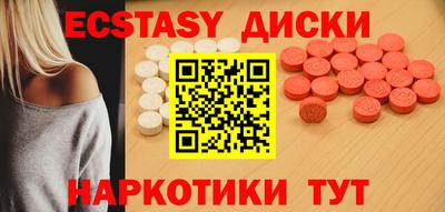 экстази Боровичи
