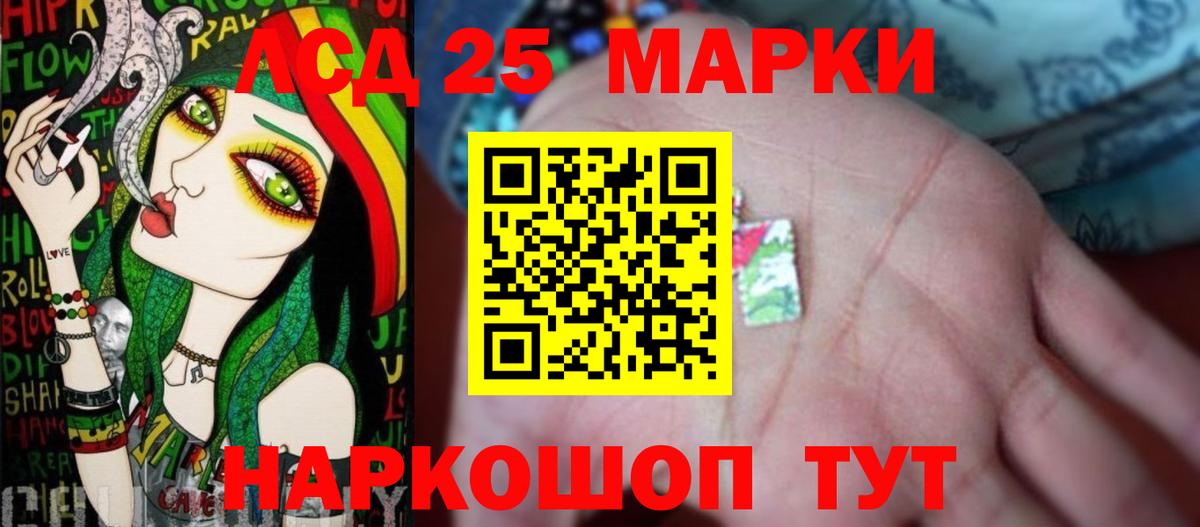 Лсд 25 экстази ecstasy Строитель