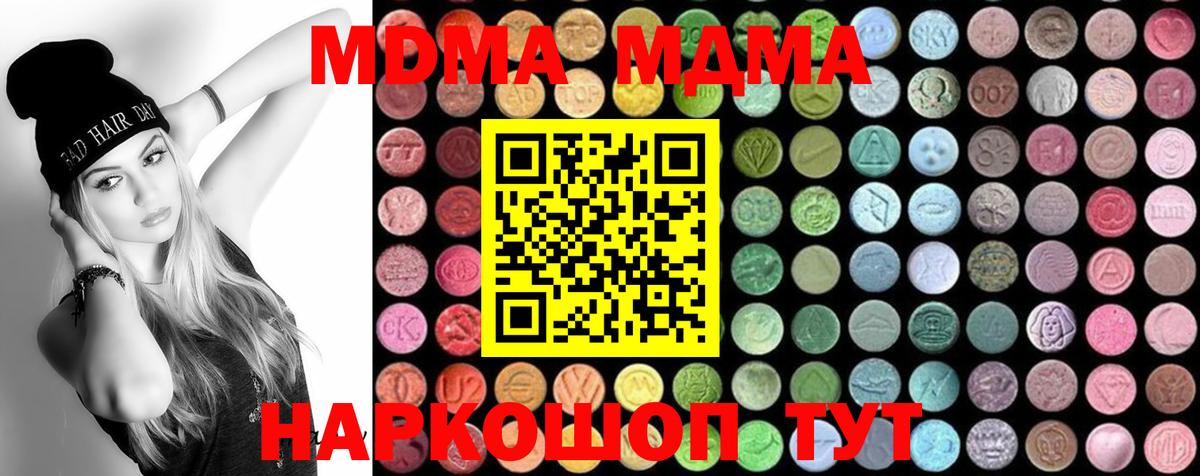 MDMA crystal Строитель