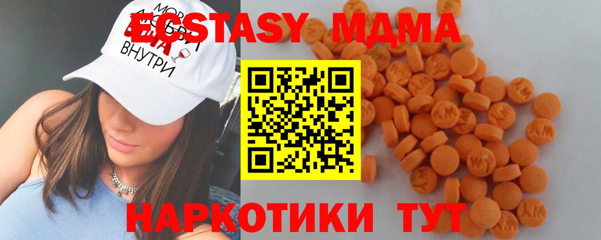 Строитель  МДМА crystal  MDMA  МДМА молли  Вход с VPN 