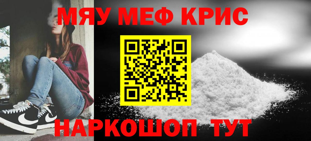 Мефедрон  Строитель
