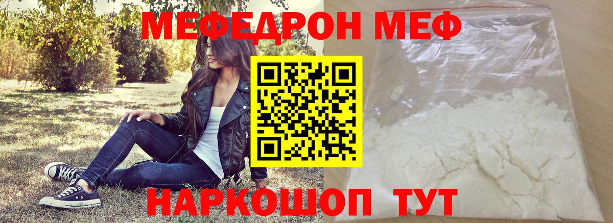 Меф 4 MMC  Вход с VPN  МЕФ  купить наркотик  Строитель  МЯУ-МЯУ мяу мяу 