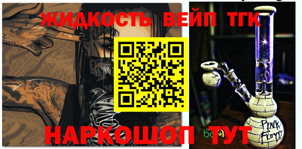 Строитель  ТГК вейп с тгк  Дистиллят ТГК жижа  Вход с VPN 